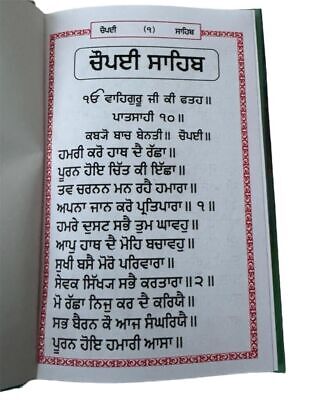 Sikh Pocket Gutka Chaupai Sahib Bani 13 path in Punjabi Gurmukhi Holy Book A21