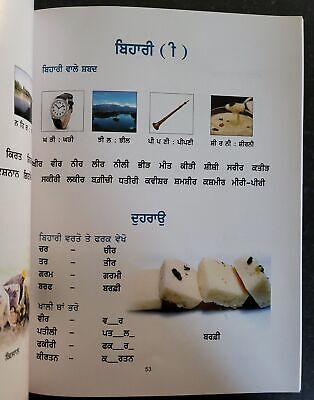 Theth Punjai di Pehli Kitab Learn Gurmukhi Alphabet Children Kaida First Book GG