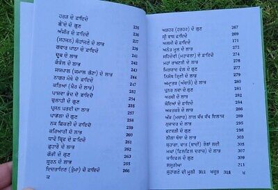 Himalaya booti parkash ayurvedic punjabi book hikmat home remdies panjabi ma new