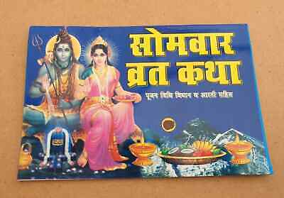 Somvaar Vrat Katha Shiv Poojan Vidhi Aarti Monday Fast Tale Hindi Devnagri Lipi