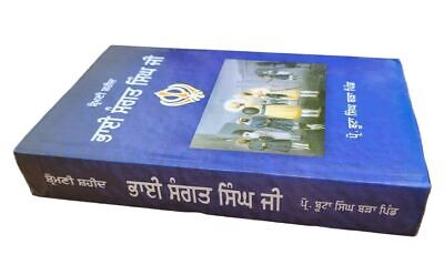 Shiromani Shaheed Bhai Sangat Singh Ji Punjabi Sikh History Book Prof Buta Singh