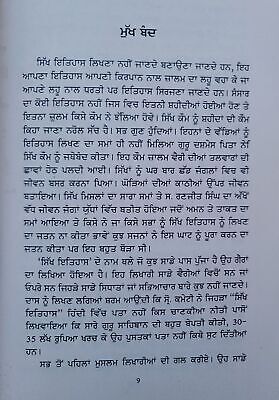Baba Banda Singh Bahadur Charan Singh M A Bhorchhi Punjabi Gurmukhi Panjabi B20