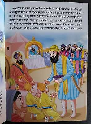 Chaar Sahibzaade Sahibjaday Sikh Kids Story Panjabi Book Gurmukhi Punjabi MC New