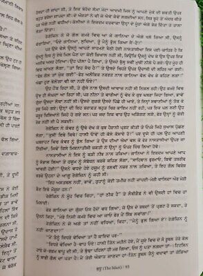 Buddhoo The Idiot Fyodor Dostoyevsky Russian Novel Translated in Punjabi Book MO