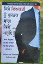 How to read someone like a book? inspirational book punjabi motivation b71 new