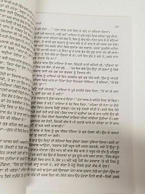 Pavittar pappi novel by nanak singh punjabi reading panjabi literature book b67