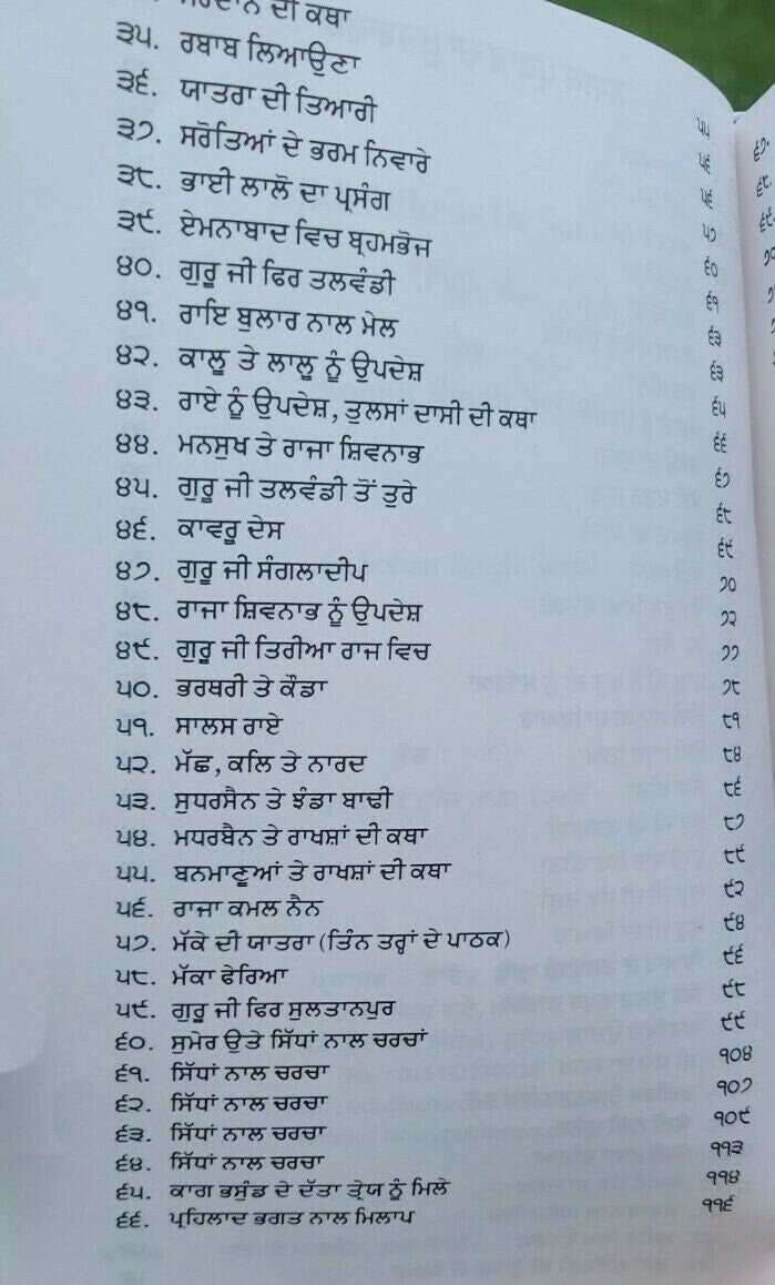 Sikh itihas de somay giani sohan singh sital punjabi panjabi book vol-2 mc new