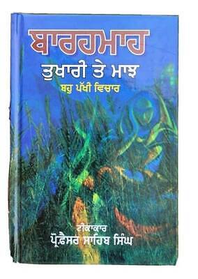 Bara maha tukhari te majh professor sahib singh punjabi literature panjabi book