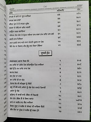 Sri Gurpartap Suraj Granth Steek Part 9 Bhai Santokh Singh Punjabi Book New STR