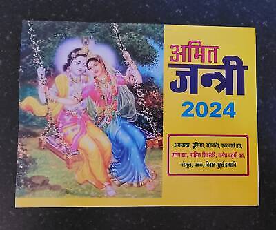 Amit Jantari Sikh Nanakshahi New Year 2024 Calendar in Hindi Hindu Festivals B51