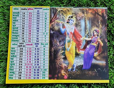 Amit Jantari Sikh Nanakshahi New Year 2024 Calendar in Hindi Hindu Festivals B51