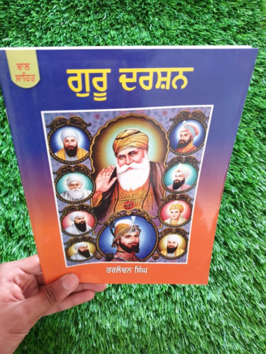 Guru Darshan Ten Sikh Gurus Life History Panjabi Book Punjabi Kids Literature MO