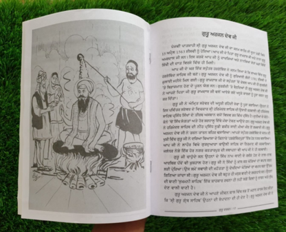 Guru Darshan Ten Sikh Gurus Life History Panjabi Book Punjabi Kids Literature MO