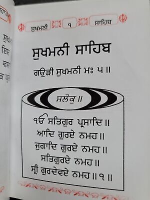 Sikh Sukhmani Sahib Ji Bani Sukhmanee Panjabi Gutka Punjabi Gurmukhi Book A1A