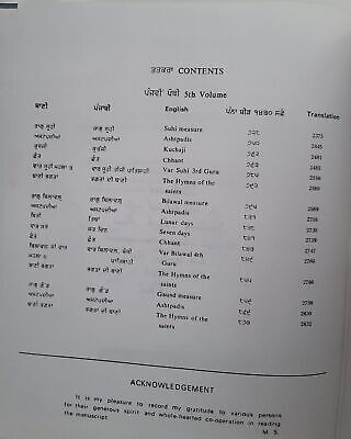 Sri Guru Granth Sahib Punjabi English Translation Meaning Sikh Sanchi SGPC Vol 5