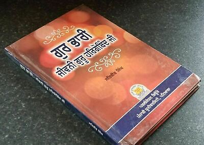 Gur bhari biography of guru hargobind ji by satbir singh punjabi sikh book b59