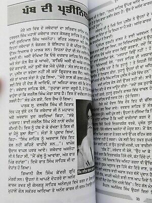 Dooro deikhay sant jarnail singh bhindranwale harpal singh pannu punjabi book b6