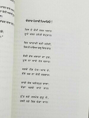 Punjabio jeena ke marna prose by jaswant singh kanwal punjabi gurmukhi book b69