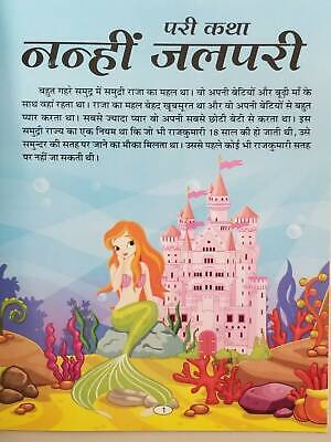 Hindi reading kids fairy tales stories the little mermaid learning story book