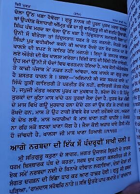 Sau Sakhi Guru Gobind Singh Ji 100 Stories Punjabi Gurmukhi New Panjabi Book MQ