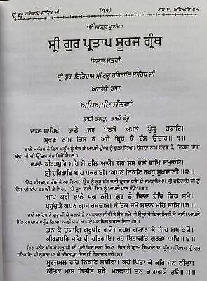 Sri Gurpartap Suraj Granth Steek Part 7 Bhai Santokh Singh Punjabi Book New STR