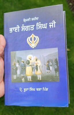 Shiromani Shaheed Bhai Sangat Singh Ji Punjabi Sikh History Book Prof Buta Singh