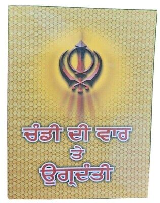 Sikh chandi di vaar & ugradanti gurbani gutka sahib book gurmukhi punjabi b31