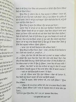 Sooraj kaday marda nahi punjabi novel on life of udham singh baldev singh b19