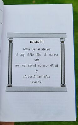 Guru Ke Beta Punjabi Gurmukhi Bhai Jeevan Sangat Singh Jaswant Singh Sikh Book M