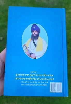 Nihang Singha De Khalsai Gargaj Bolay Daljit Singh Bedi Punjabi Sikh book MC New