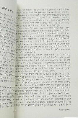 Bol mardanya jasbeer mand punjabi reading literature panjabi panjabi book b33