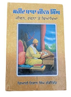 Shaheed Baba Jiwan Singh Ji Life Writings Explanation Sikh History Punjabi Book