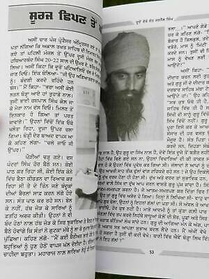 Dooro deikhay sant jarnail singh bhindranwale harpal singh pannu punjabi book b6