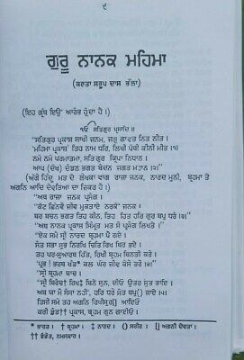 Sikh itihas de somay giani sohan singh sital punjabi panjabi book vol-3 mc new