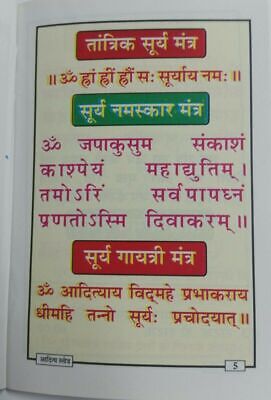 Aditya Hirdya Satotar Suryadev Satooti Shiri Surya Ashtak Shanti Hindu Book Gift