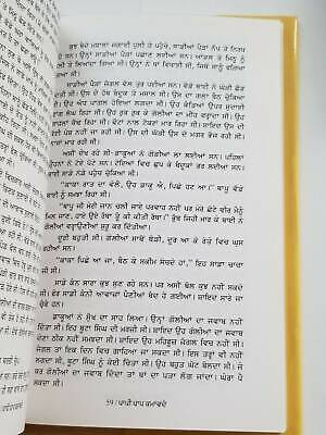 Paapi paap kamavday punjabi fiction novel by buta singh shaad panjabi book b17