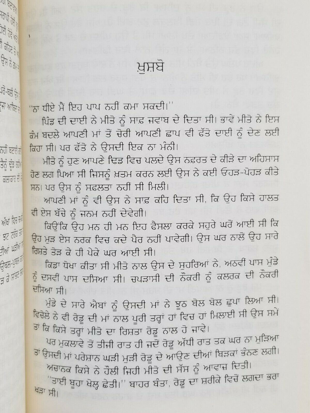 Khuray hoay rang punjabi short stories bachint kaur hardback new panjabi book b6