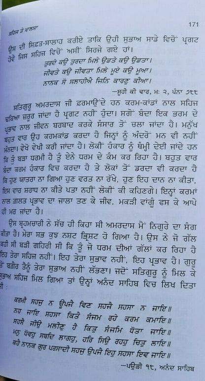 Gunni nidhan khalsa book giani jaswant singh parwana punjabi sikh literature mb