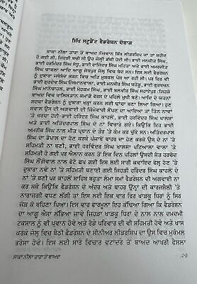 Saka Neela Tara ton Baad Tabahi di Tavreekh Hardeep Blue Star Sikh Punjabi Book