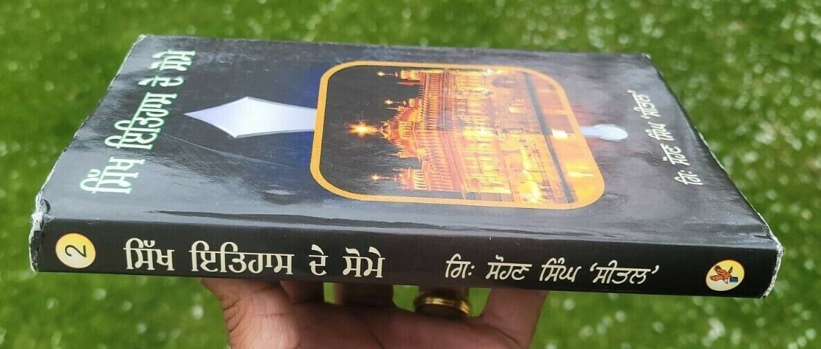 Sikh itihas de somay giani sohan singh sital punjabi panjabi book vol-2 mc new