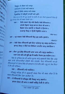 Khalsa Panth Parkash Steek from Sarbloh Granth Punjabi Patshahi Ten Sikh book MB