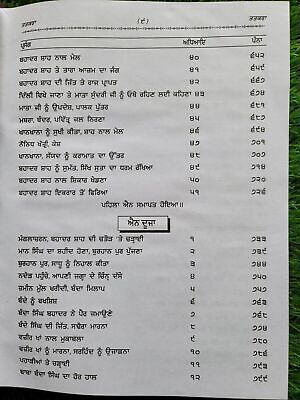 Sri Gurpartap Suraj Granth Steek Part 11 Bhai Santokh Singh Punjabi Book New STR