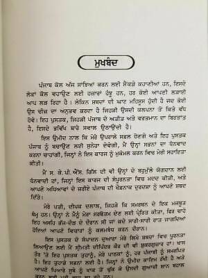 The gallant defender jambaz rakha sant jarnail singh bhindranwale punjabi book b