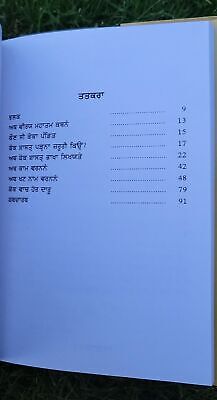 Kok Shashtar Kamasutra Rare Indian Sex Knowledge Lust Granth Punjabi Book MC New