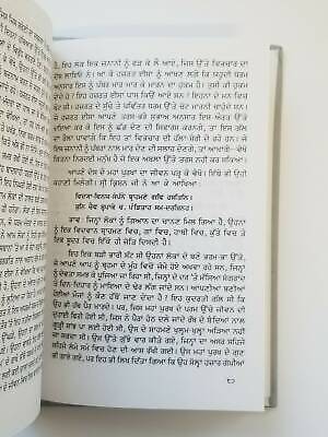 Sikh dharam te sadachar book gurmukhi panjabi professor sahib singh punjabi b65