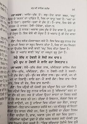 Sikh ਜਪੁ ਜੀ ਸਾਹਿਬ ਸਟੀਕ Japji Sahib Steek book by Professor Sahib Singh Punjabi