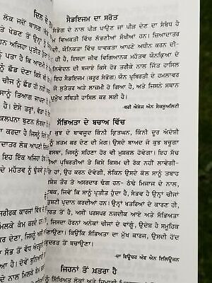 Einstein Life and Thoughts Jeevan Te Vichar Punjabi Language Book Sigmund Freud