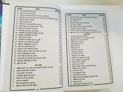 Sampooran shiv mahapuran hindi explanation hindu shiv chalisa satuti granth ppp