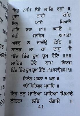 Sikh Nitnem Gutka Japji Jaap Anand Rehras Sahib Punjabi Gurmukhi Panjabi Gurbani