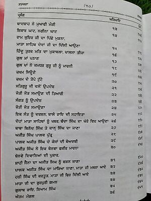 Sri Gurpartap Suraj Granth Steek Part 11 Bhai Santokh Singh Punjabi Book New STR